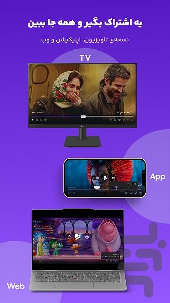 همآهنگ - دنیای فیلم، سریال و انیمیشن - عکس برنامه موبایلی اندروید