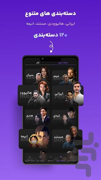 همآهنگ - دنیای فیلم، سریال و انیمیشن - عکس برنامه موبایلی اندروید