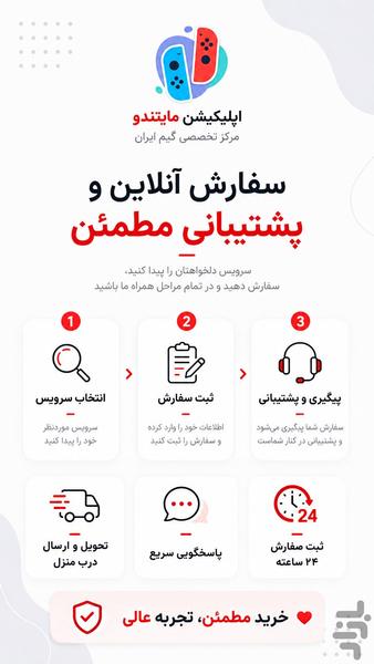 مایتندو - مرکز تخصصی گیم ایران - عکس برنامه موبایلی اندروید
