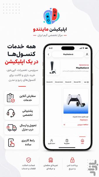 مایتندو - مرکز تخصصی گیم ایران - عکس برنامه موبایلی اندروید