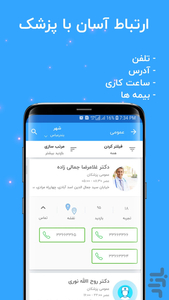 Nabz - Image screenshot of android app