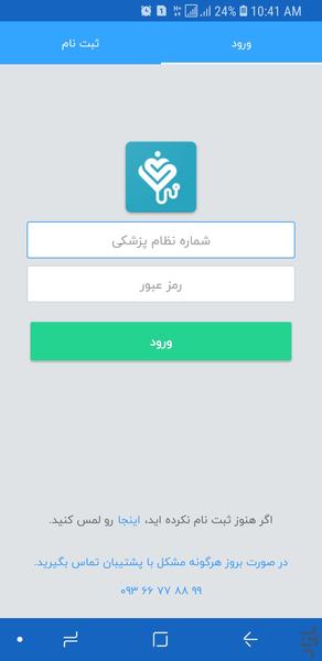 Dr Nabz - Image screenshot of android app
