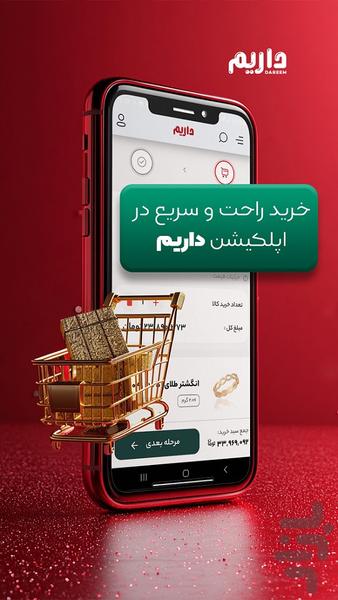 Dareem - Image screenshot of android app