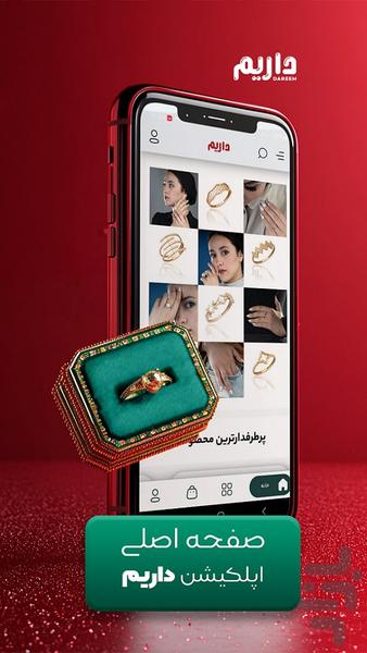 Dareem - Image screenshot of android app