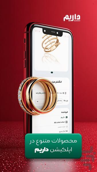 Dareem - Image screenshot of android app