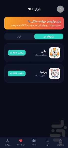 آرگوس - عکس برنامه موبایلی اندروید