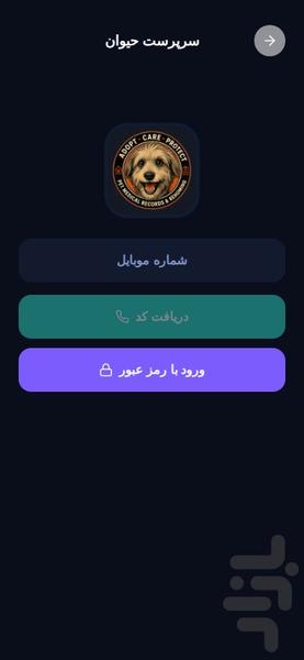 آرگوس - عکس برنامه موبایلی اندروید