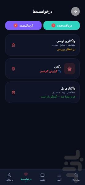 آرگوس - عکس برنامه موبایلی اندروید