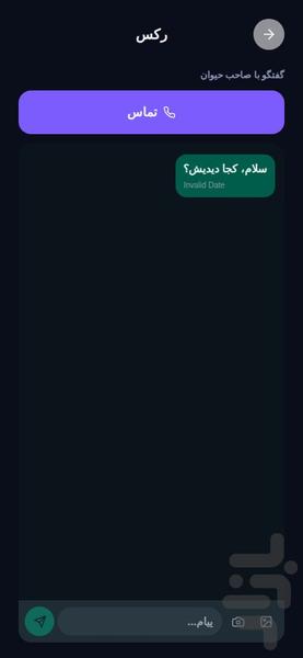 آرگوس - عکس برنامه موبایلی اندروید