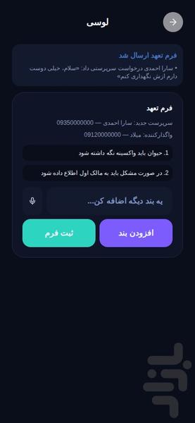 آرگوس - عکس برنامه موبایلی اندروید