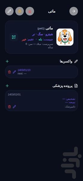 آرگوس - عکس برنامه موبایلی اندروید