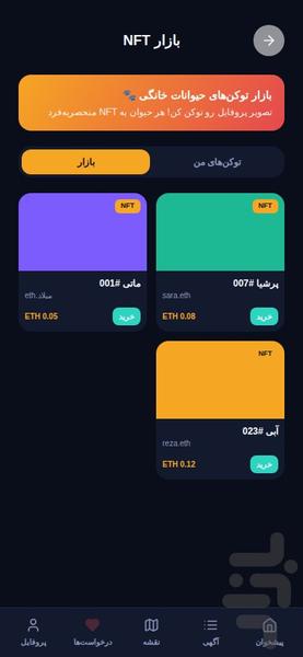 آرگوس - عکس برنامه موبایلی اندروید