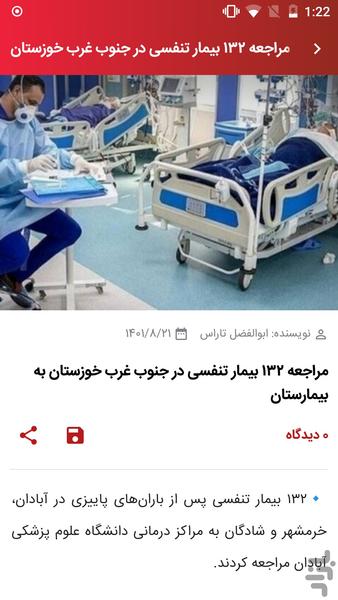 ایفادنیوز - Image screenshot of android app