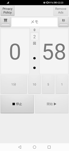 Interval Timer Alarm - Image screenshot of android app