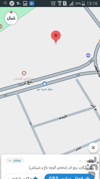 اویگار - عکس برنامه موبایلی اندروید