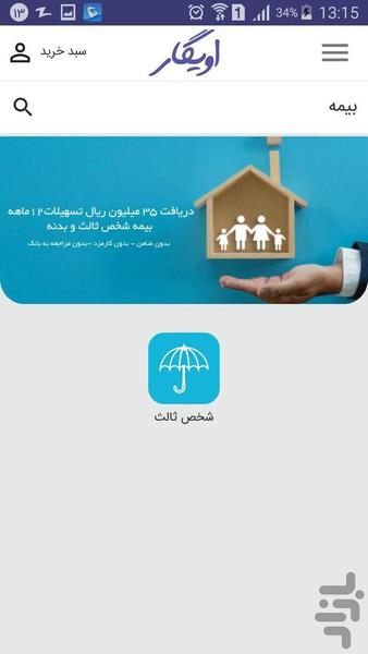اویگار - عکس برنامه موبایلی اندروید