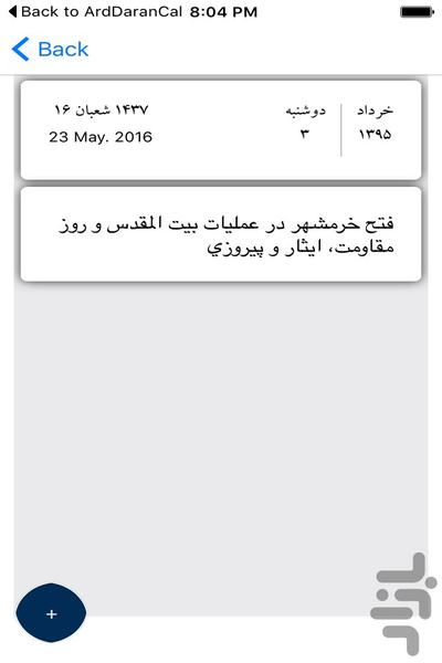 آردداران - Image screenshot of android app