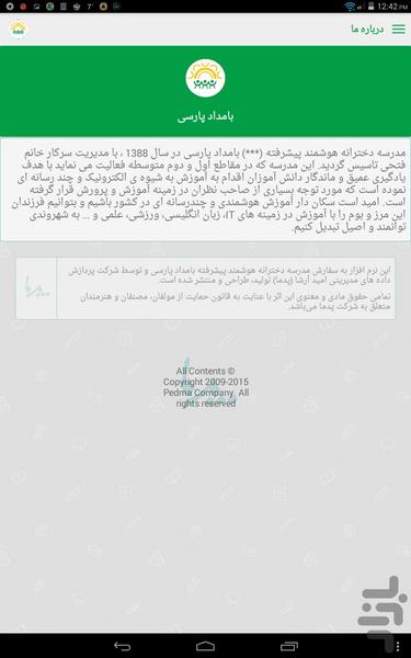 بامداد پارسی - Image screenshot of android app