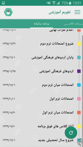 Eram - Image screenshot of android app