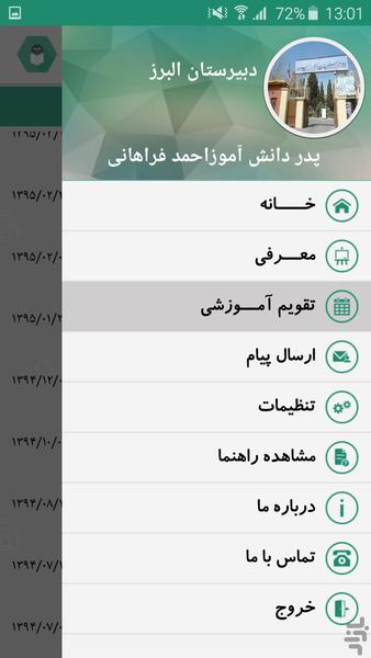 Eram - Image screenshot of android app
