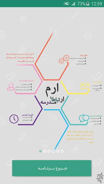 Eram - Image screenshot of android app