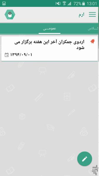 Eram - Image screenshot of android app