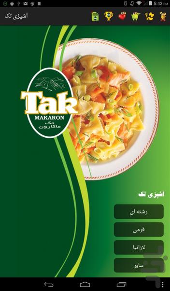 Tak Recipes - Image screenshot of android app