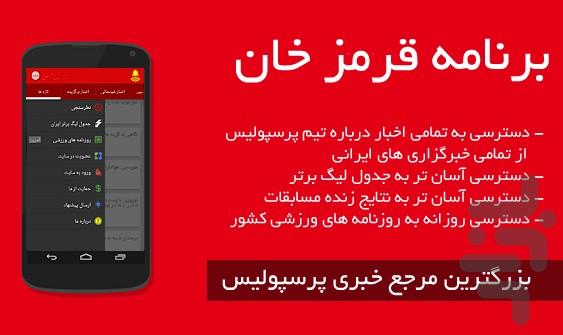 قرمز خان - عکس بازی موبایلی اندروید