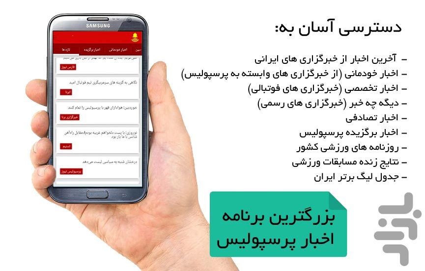 قرمز خان - عکس بازی موبایلی اندروید