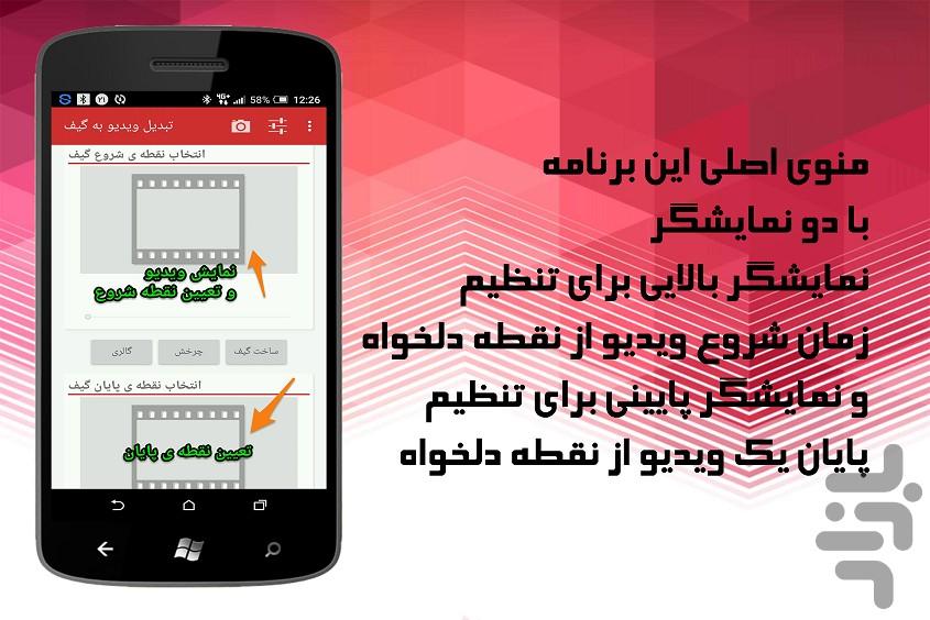 عکس متحرک ساز گیف ساز - Image screenshot of android app