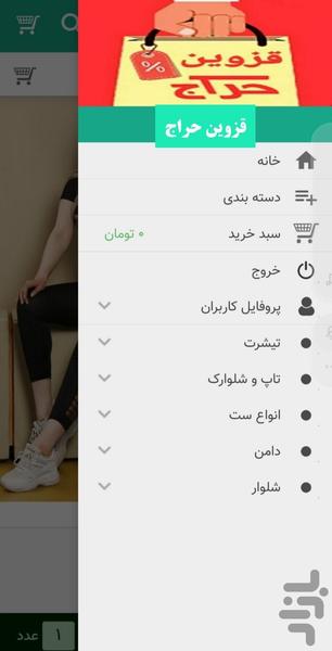 قزوین حراج - عکس برنامه موبایلی اندروید