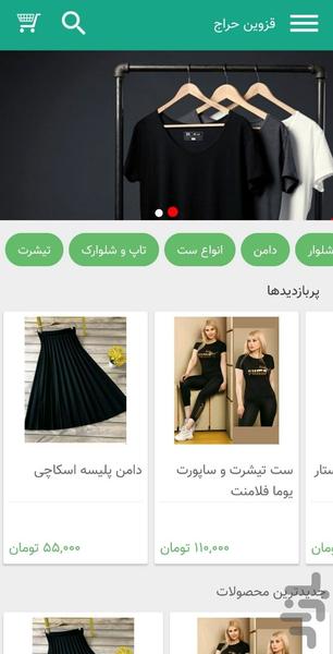 قزوین حراج - عکس برنامه موبایلی اندروید
