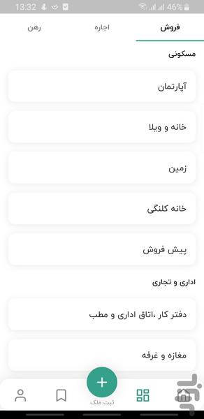 راچینه - Image screenshot of android app