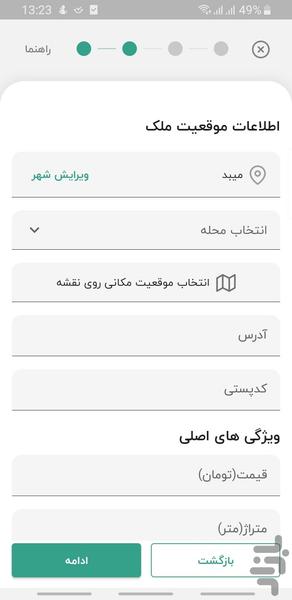 راچینه - Image screenshot of android app