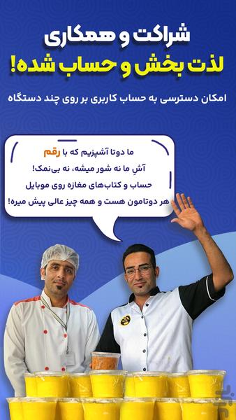 رقم(حسابداری،فاکتور،دفتر حساب،انبار) - Image screenshot of android app