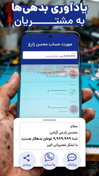 Ragham - Image screenshot of android app