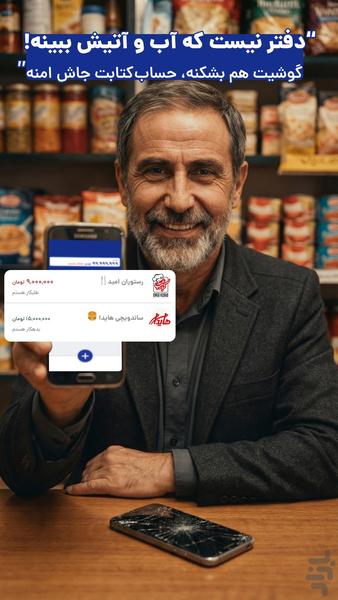 Ragham - عکس برنامه موبایلی اندروید