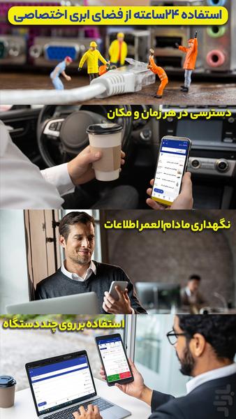 رقم(حسابداری،فاکتور،دفتر حساب،انبار) - Image screenshot of android app