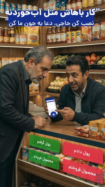 Ragham - عکس برنامه موبایلی اندروید