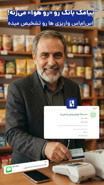 Ragham - عکس برنامه موبایلی اندروید