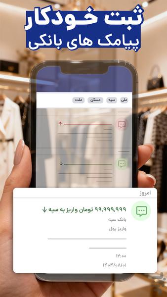 Ragham - Image screenshot of android app