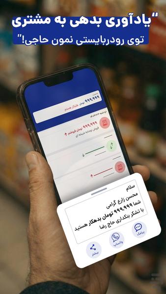 Ragham - عکس برنامه موبایلی اندروید