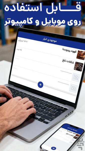 Ragham - Image screenshot of android app