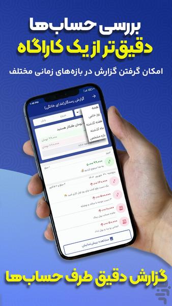 رقم(حسابداری،فاکتور،دفتر حساب،انبار) - Image screenshot of android app