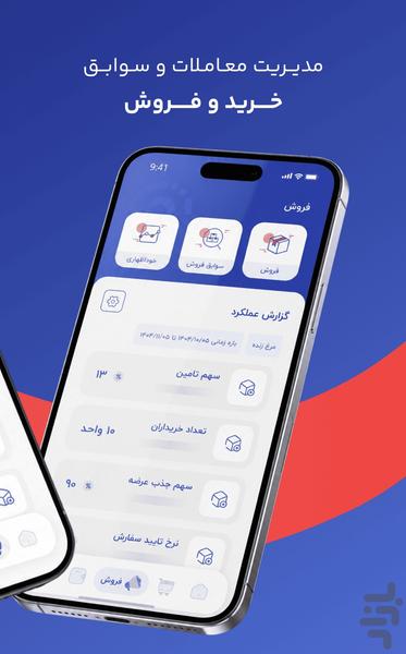 ره آوا کسب و کار - عکس برنامه موبایلی اندروید