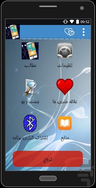 راهنمای خرید گوشی اندروید - Image screenshot of android app