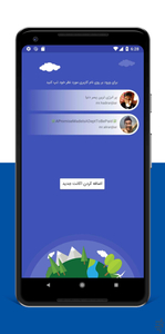 Megfollower ( مگافالوئر ) - Image screenshot of android app