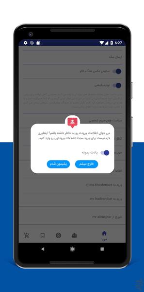 مگافالور (فالور بگیر) - عکس برنامه موبایلی اندروید