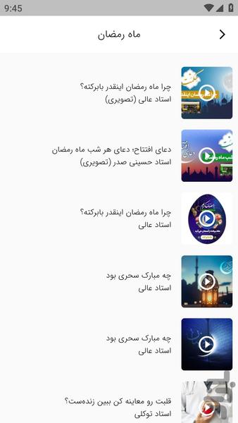 حکمت ها - Image screenshot of android app