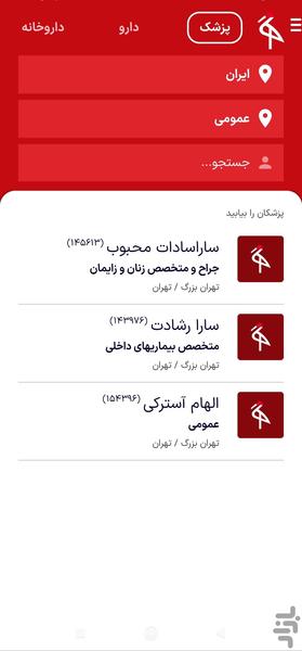 پزشک یاب - Image screenshot of android app